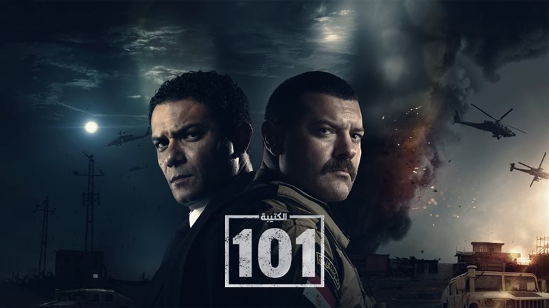 الكتيبة ١٠١، فيتو