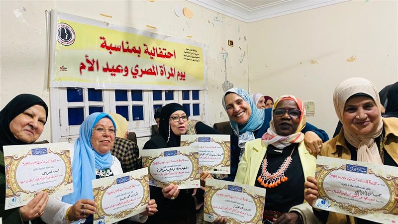 احتفال بالأم المصرية
