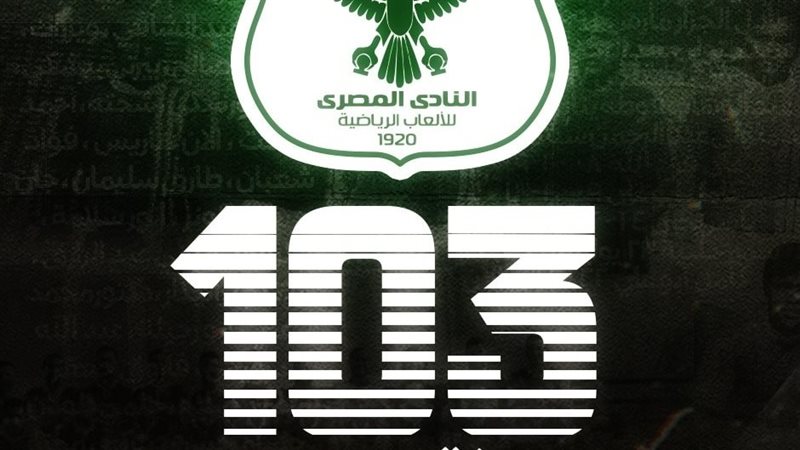 النادى المصرى ،فيتو