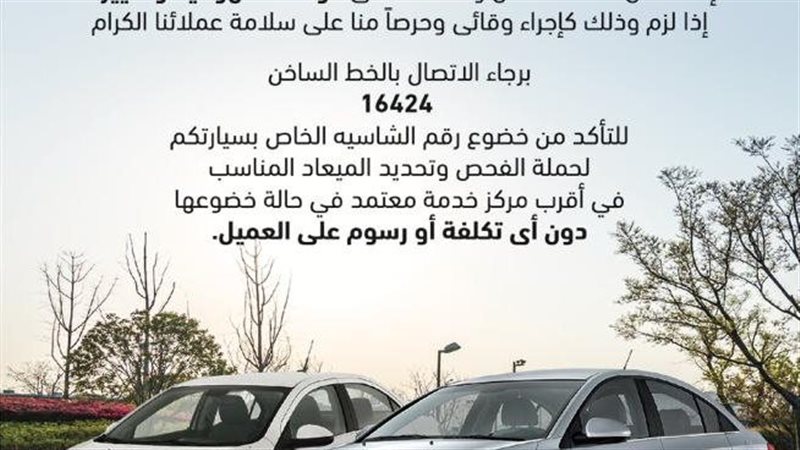 جهاز حماية المستهلك،