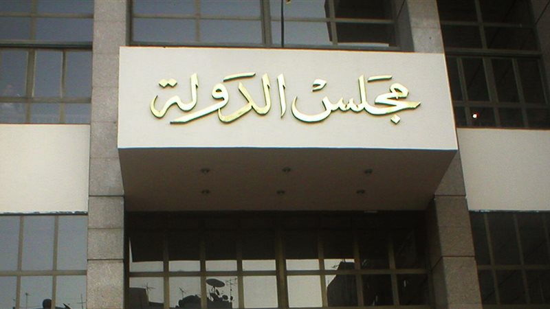 مجلس الدولة، فيتو