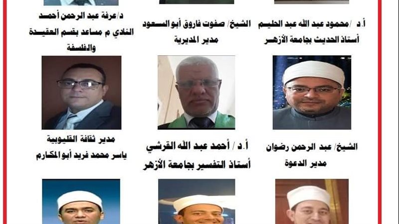 اوقاف القليوبية،