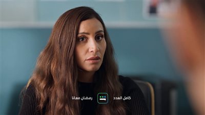 مسلسل كامل العدد، منصة شاهد تروج للمسلسل قبل بدء عرضه