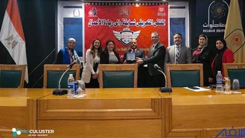 جامعة حلوان، فيتو