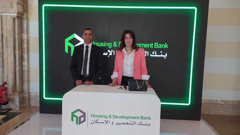 بنك التعمير والإسكان،