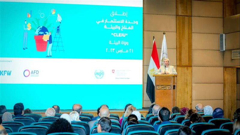 حفل إطلاق وحدة الإستثمار