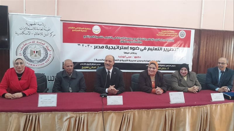 جانب من الندوة،فيتو