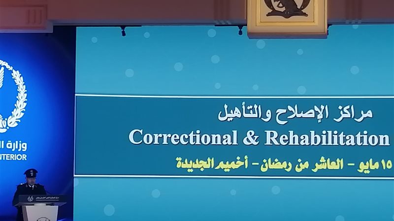 افتتاح مركز تأهيل