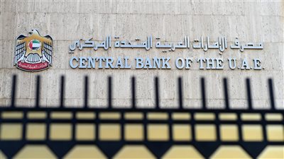 مصرف الإمارات المركزي يطلق استراتيجية العملة الرقمية CBDC