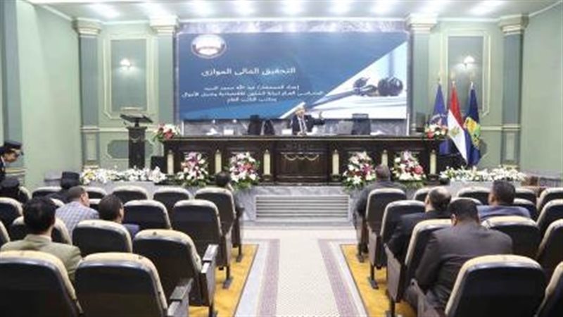 مؤتمر غسل الاموال