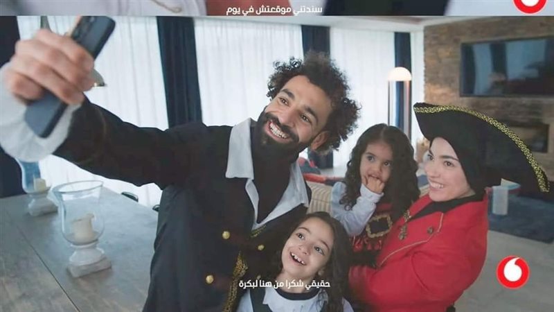 محمد صلاح وزوجته،