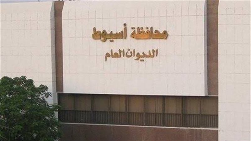 محافظة أسيوط، فيتو