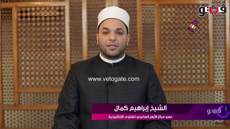 الشيخ إبراهيم كمال