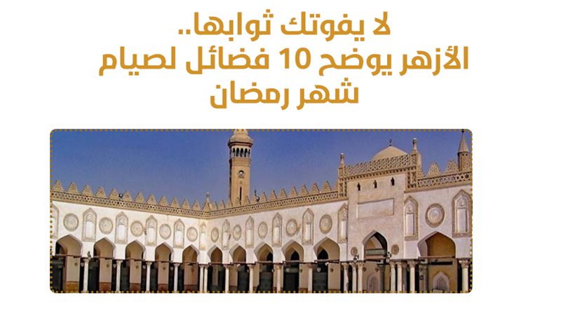 مركز الأزهر للفتوى،
