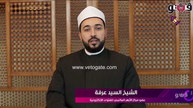 الشيخ السيد عرفة