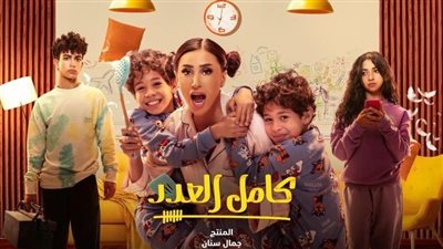 كامل العدد الحلقة 4، أحمد يتزوج ليلى ومفاجأة في ليلة الدخلة