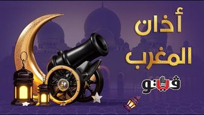 حان الآن موعد أذان المغرب حسب التوقيت المحلي لمدينة القاهرة 