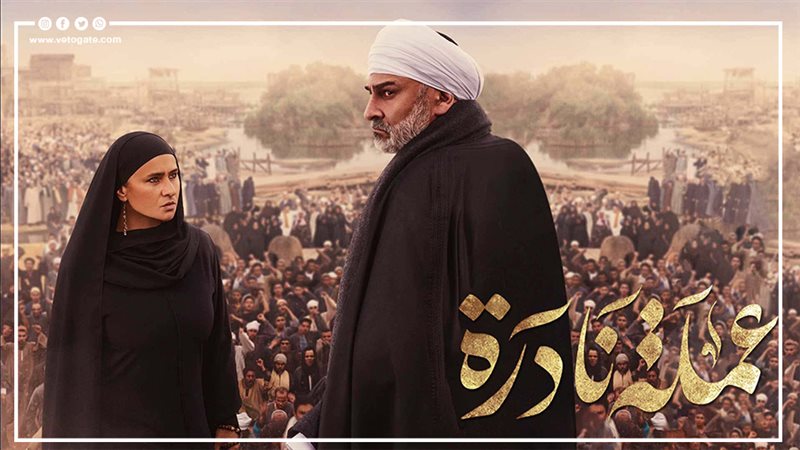 عملة نادرة، فيتو