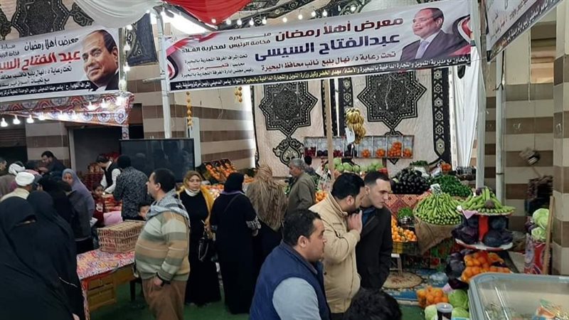 معارض أهلا رمضان