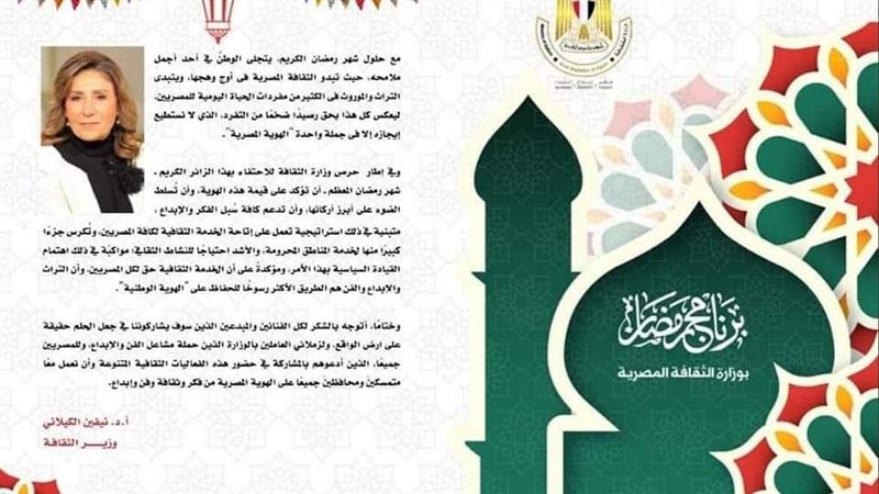 برنامج ليالى رمضان،فيتو