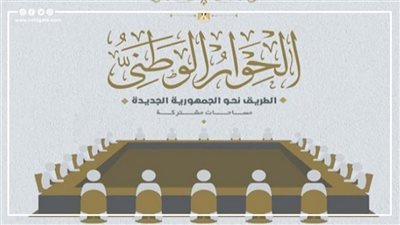 بالأسماء.. انضمام رموز فكرية وسياسية وفنية إلى لجان 