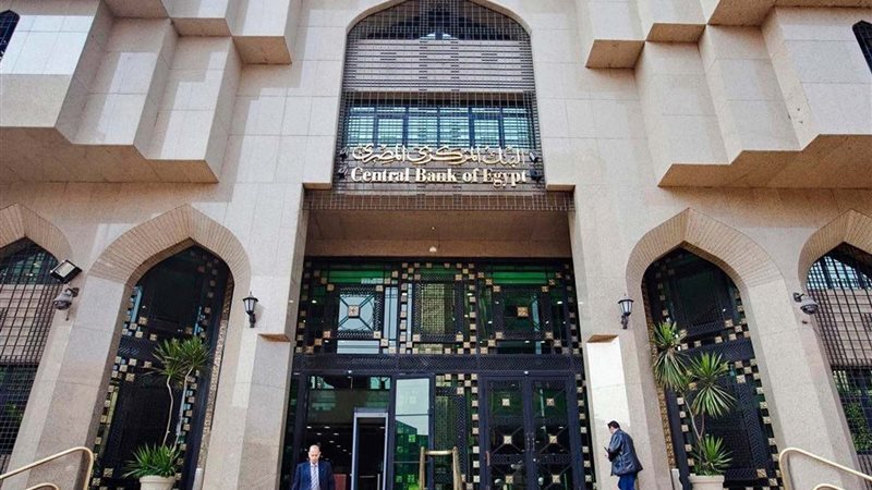 البنك المركزي المصري،