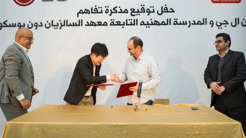 توقيع مذكرة التفاهم،