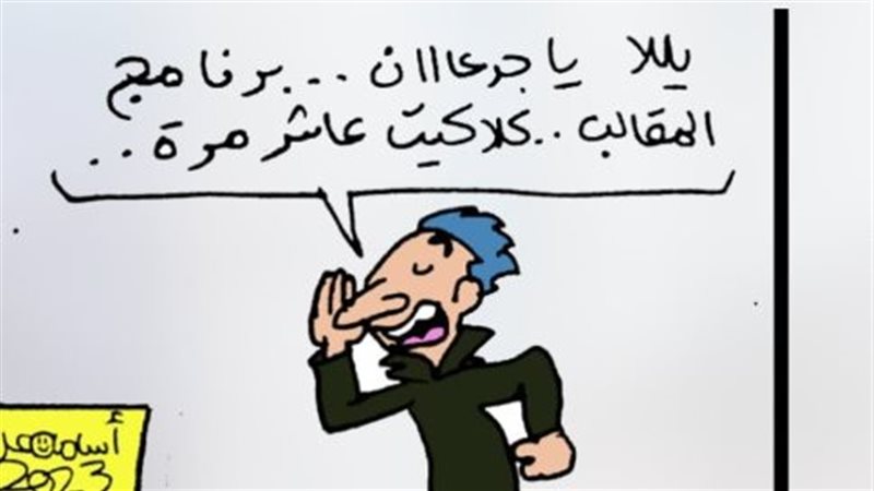 برامج المقالب، فيتو