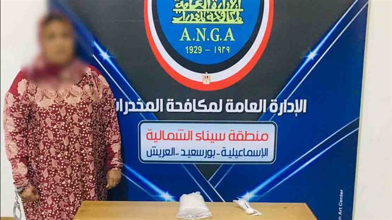 تاجرة مخدرات، فيتو