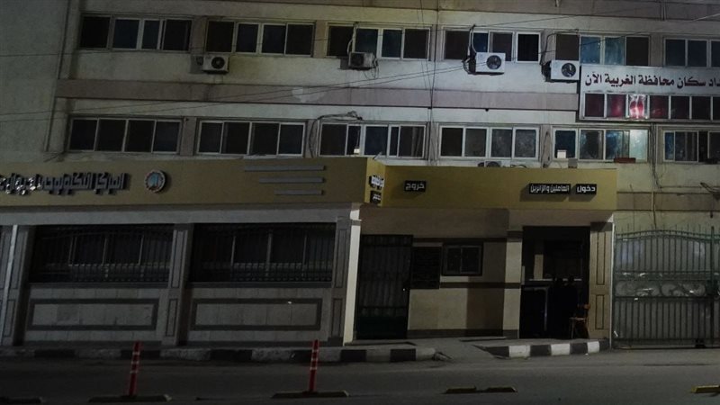 محافظة الغربية ,