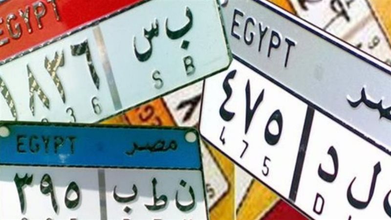 أسعار اللوحات المعدنية