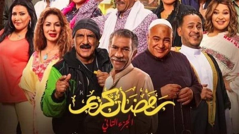 مسلسل ‬‮ «‬رمضان‭