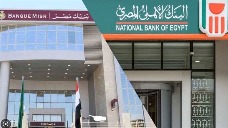 بنكي مصر والأهلي