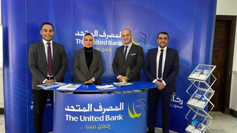 المصرف المتحد، فيتو