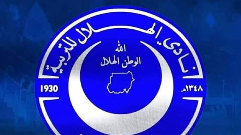 الهلال السوداني،