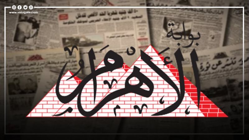 صحيفة الأهرام، فيتو