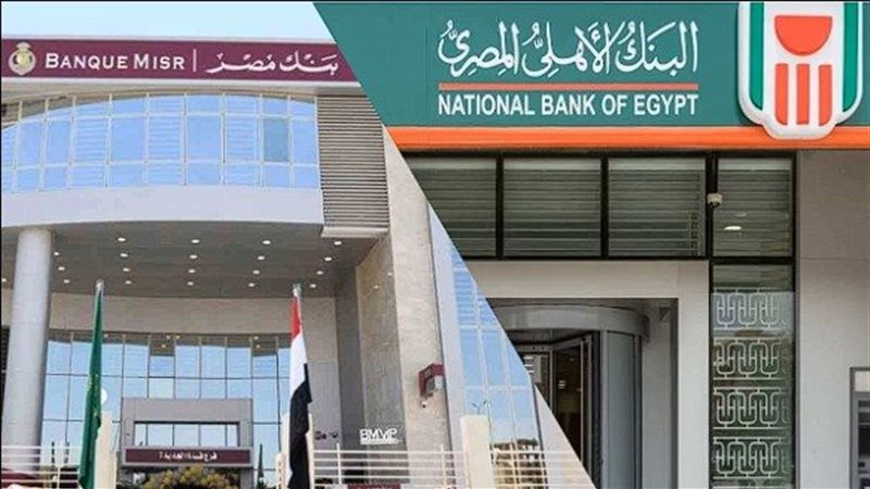بنكا الاهلي ومصر،فيتو