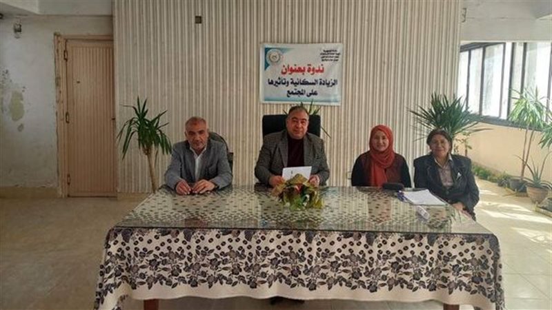 ندوة عن الزيادة السكانية،
