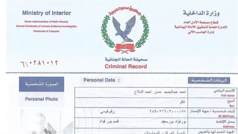 استخراج فيش أون لاين،