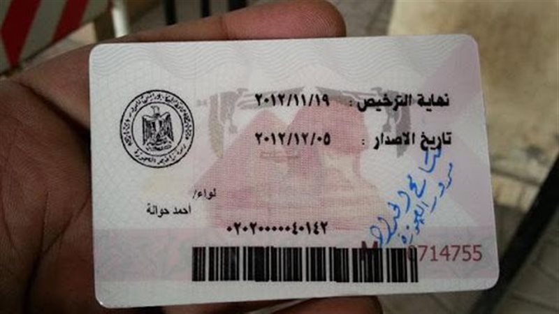 رخصة قيادة موتوسيكل