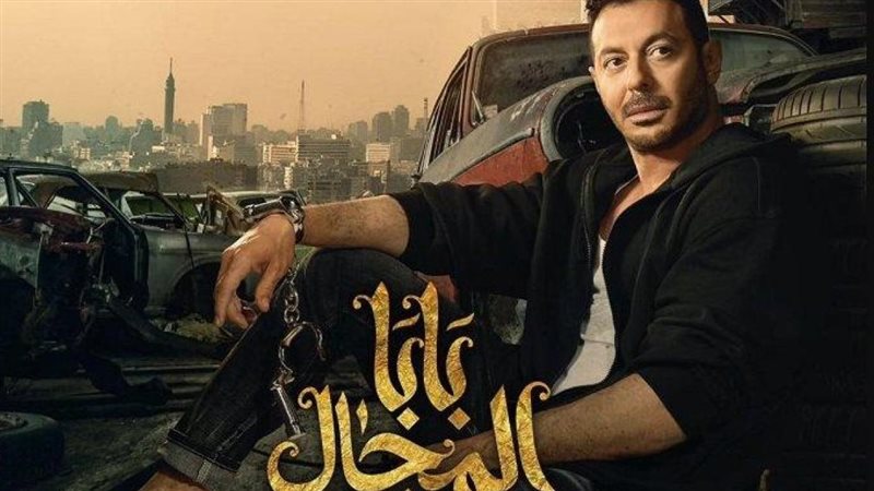 مسلسل بابا المجال،