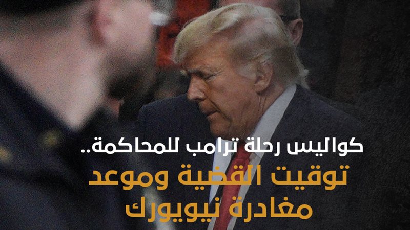 ترامب، فيتو