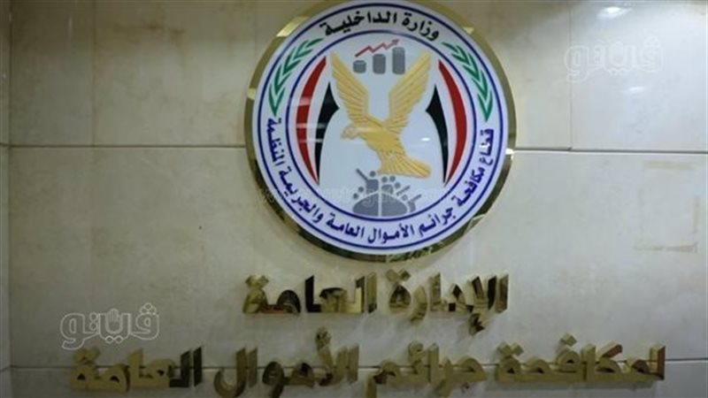 مباحث الاموال العامة،