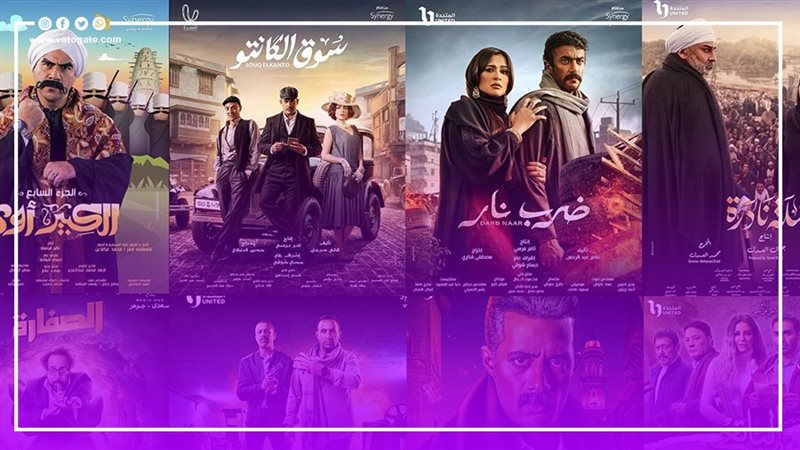مسلسلات رمضان 2023،