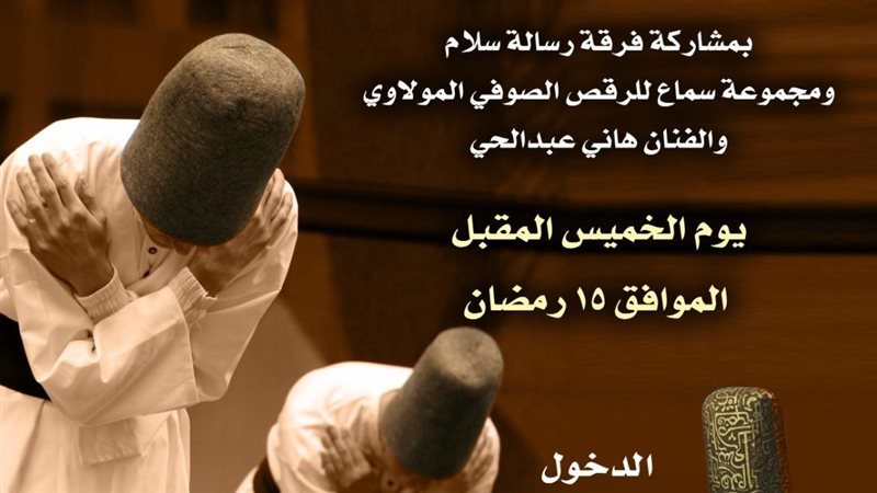 طقوس السمو؛ فيتو