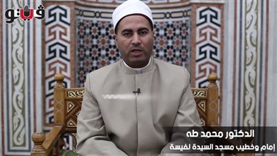 هل النوم على جنابة يورث الفقر؟ إمام السيدة نفيسة يجيب