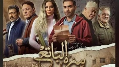 سره الباتع الحلقة 15، الجنرال 