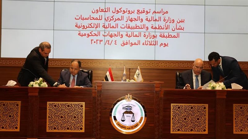 رئيس المركزي للمحاسبات