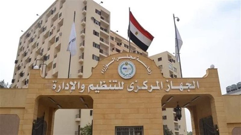 الجهاز‭ ‬المركزي‭