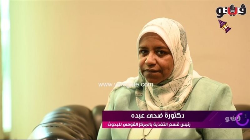 الدكتورة ضحى عبده